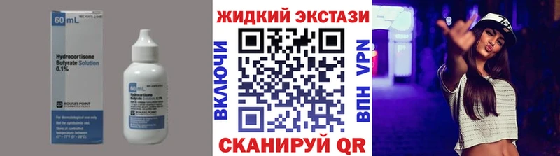 Бутират оксибутират  наркошоп  Стародуб 
