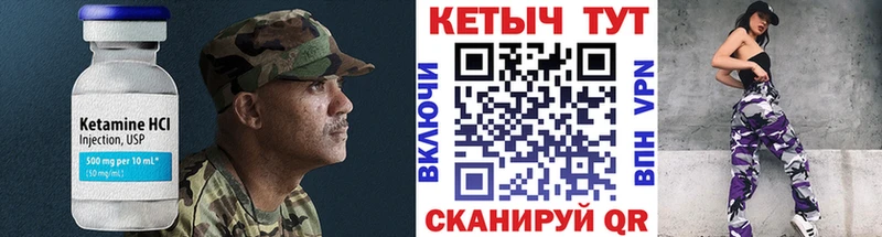 Кетамин VHQ  Стародуб 