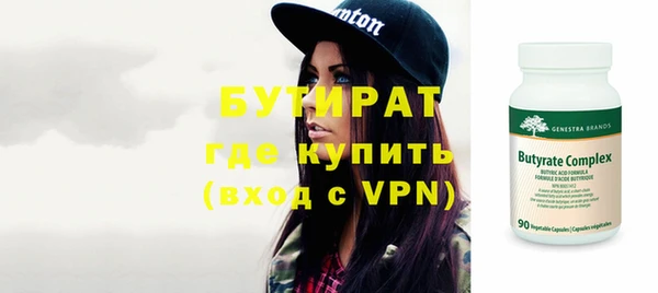 бутират Балабаново