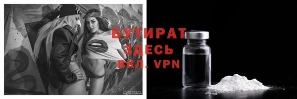 бутират Балабаново