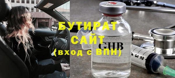 бутират Балабаново