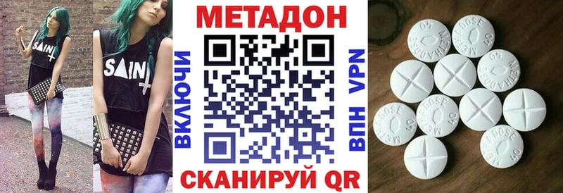 Метадон methadone  Стародуб 