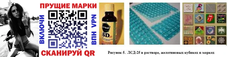 Марки 25I-NBOMe 1,5мг  что такое   Стародуб 